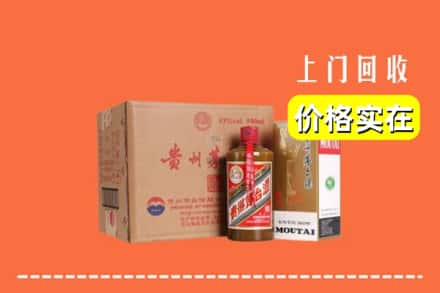 高价收购:大兴安岭上门回收精品茅台酒